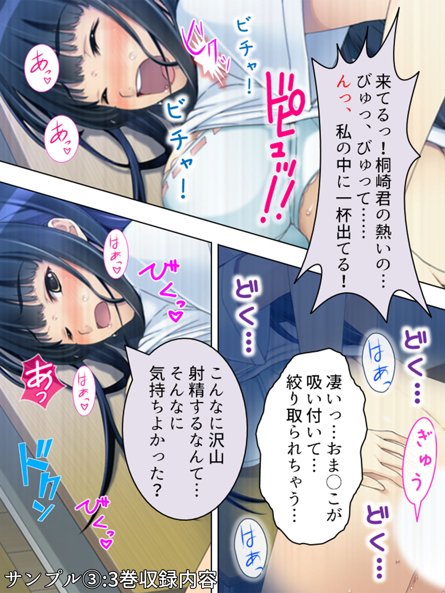 放課後になると中出しをねだる淫乱委員長 ＜総集編1-7＞ 画像3