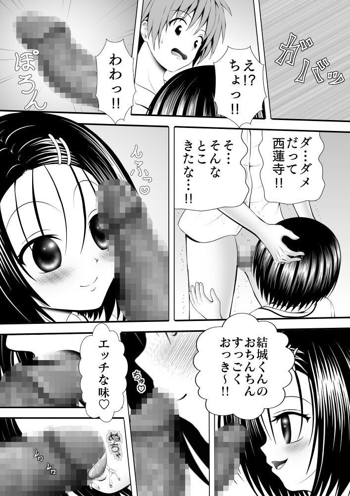 あらぶる〜酒乱〜 画像1