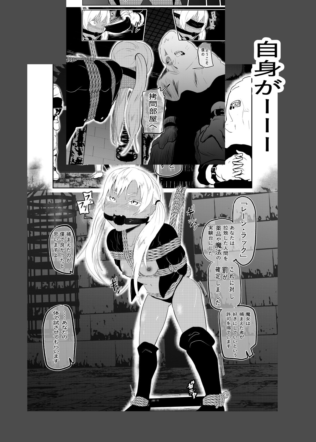 えろ拷問日誌III 画像6