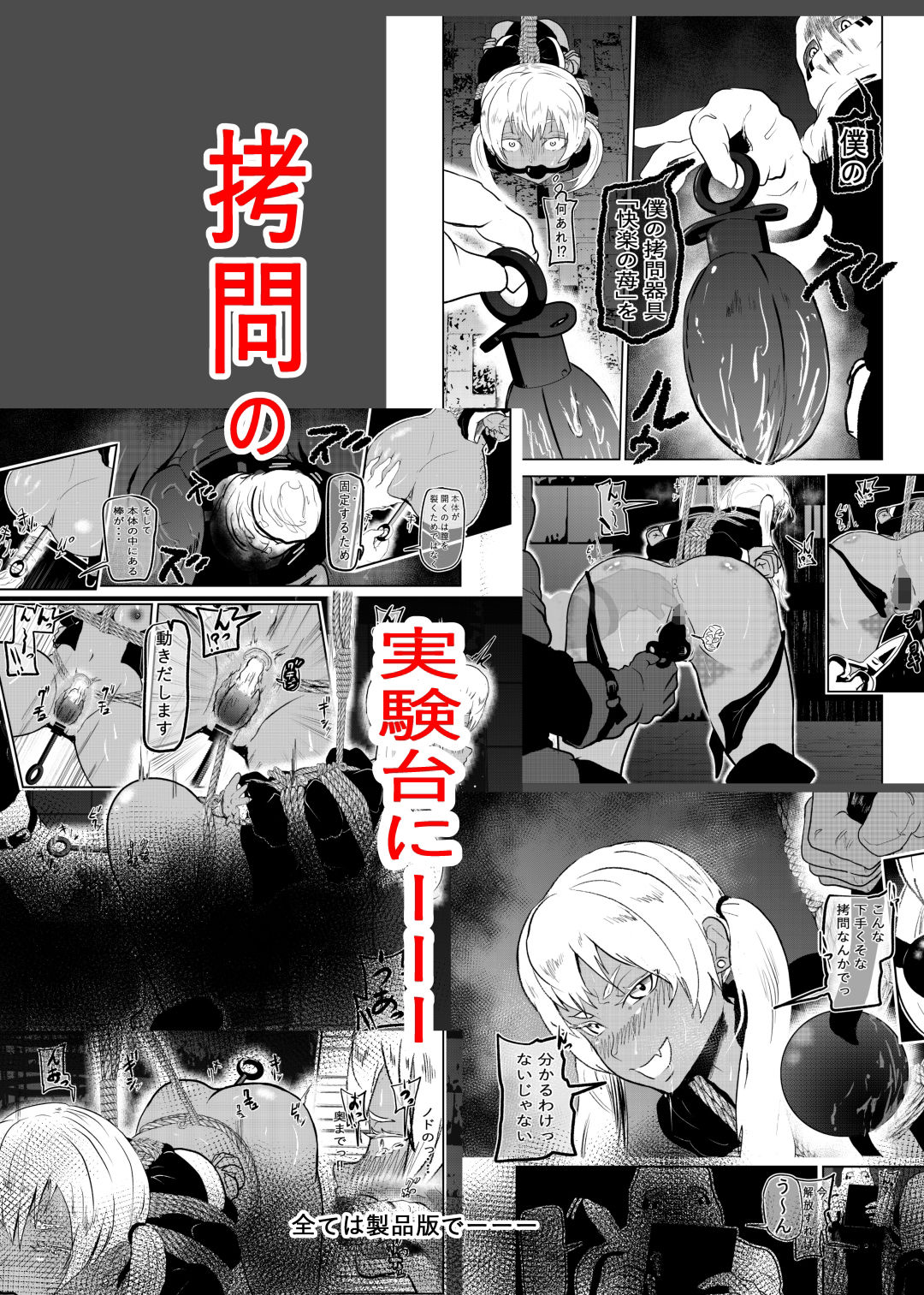 えろ拷問日誌III 画像7