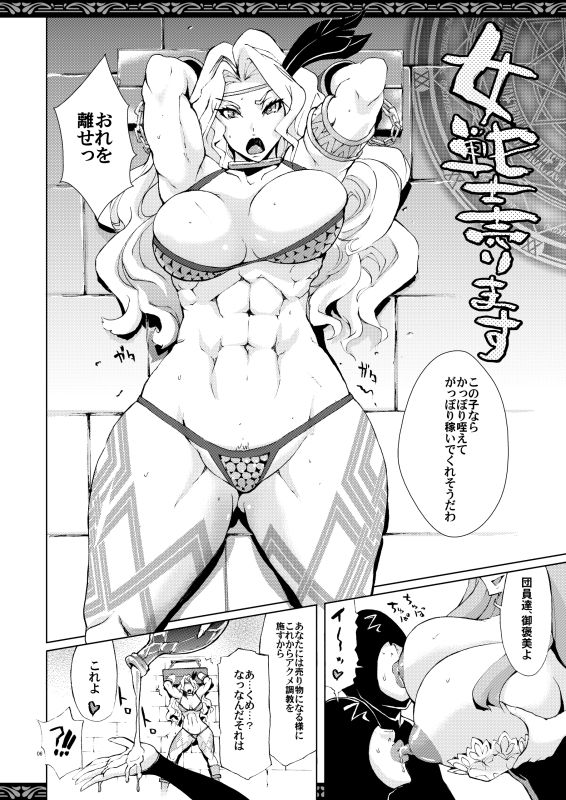 女戦士売ります 画像2