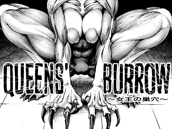 【エロ同人誌】QEENS’BURROW〜女王の巣穴〜 ダブルデック製作所