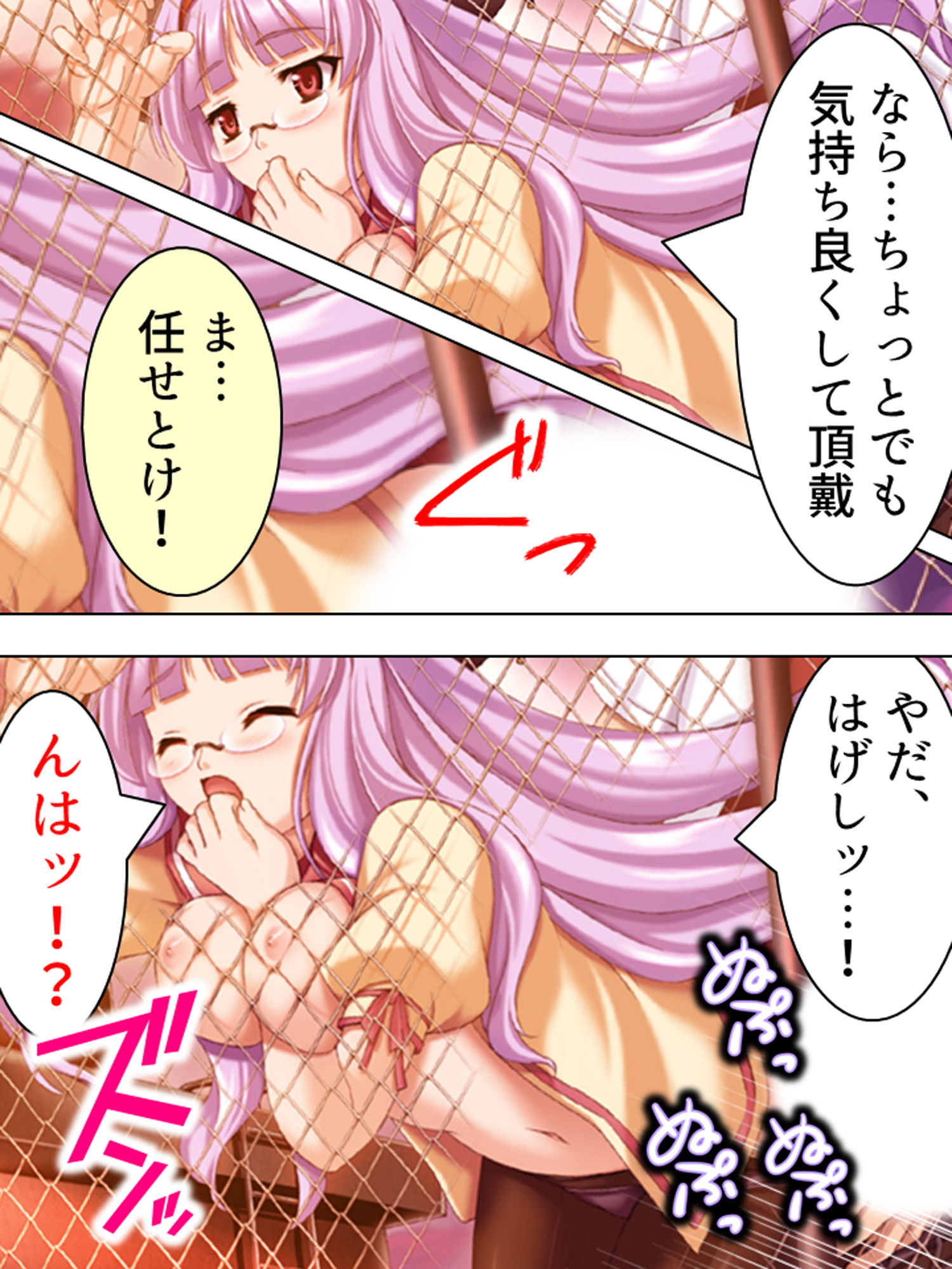 二人の極道娘が俺を取りあうように迫ってきて俺はもう 3巻 画像3