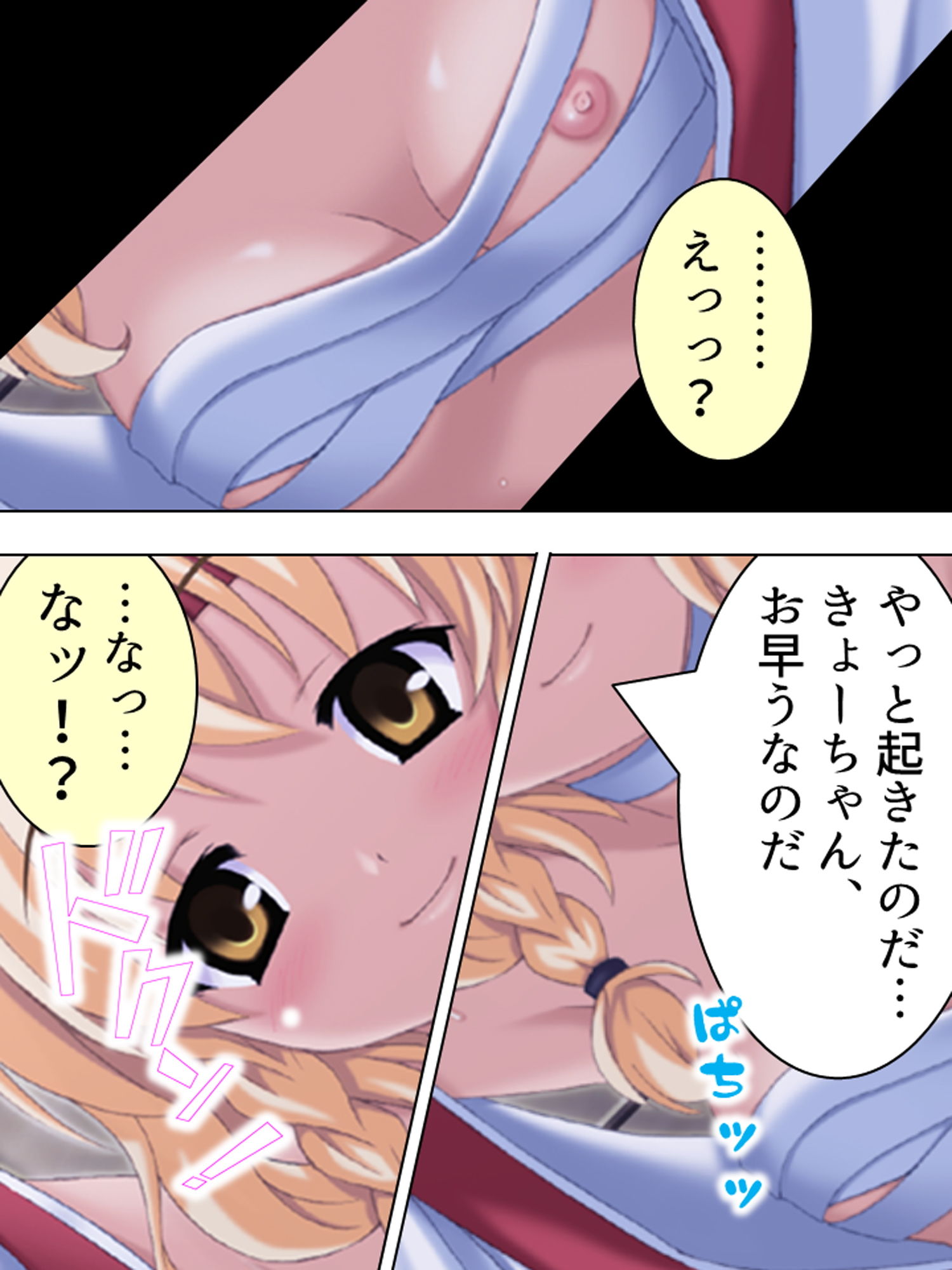 二人の極道娘が俺を取りあうように迫ってきて俺はもう 3巻 画像5