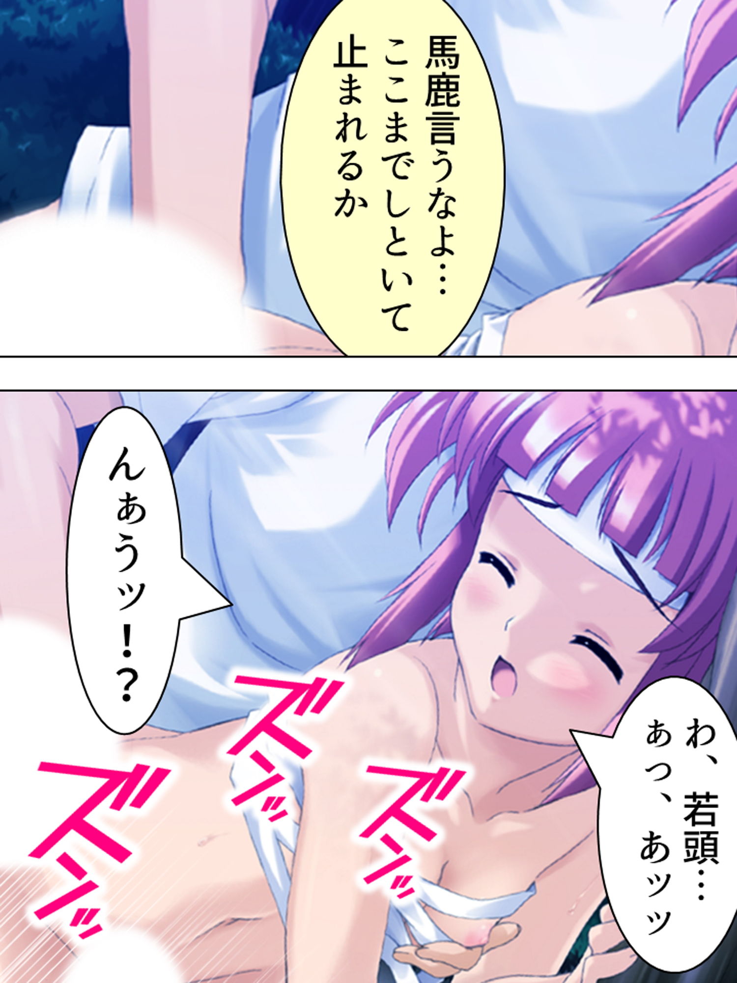 二人の極道娘が俺を取りあうように迫ってきて俺はもう 3巻 画像9