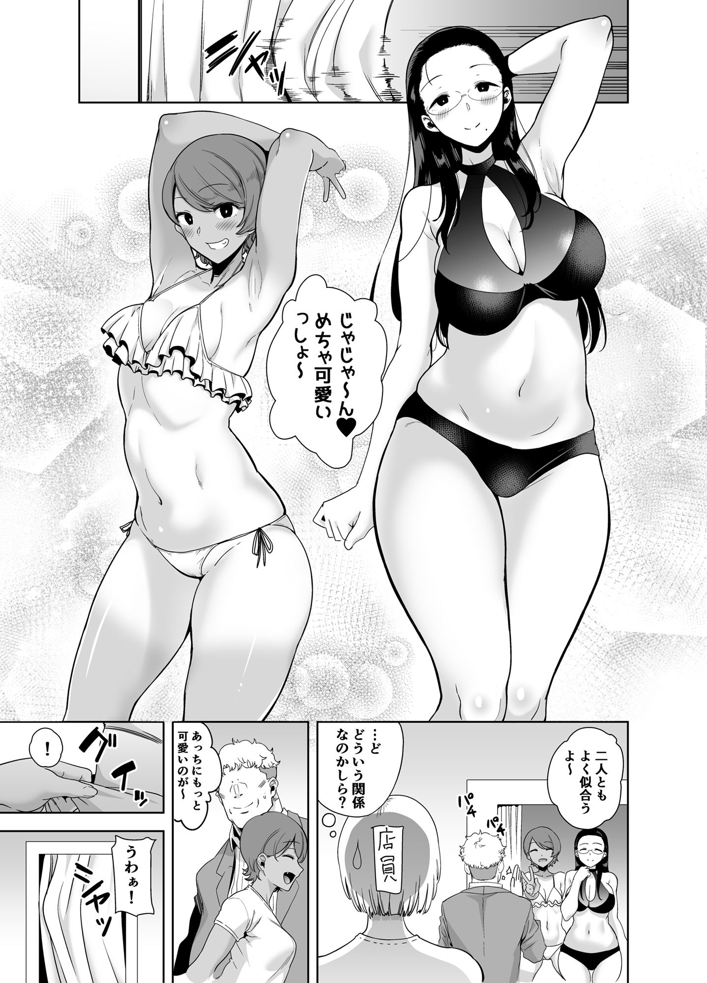 聖華女学院公認竿おじさん3 画像1