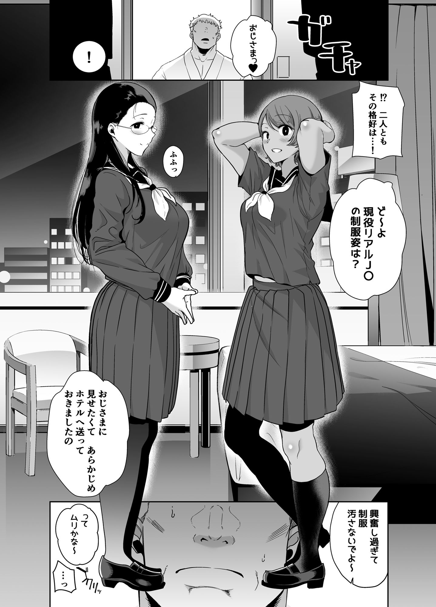 聖華女学院公認竿おじさん3 画像5