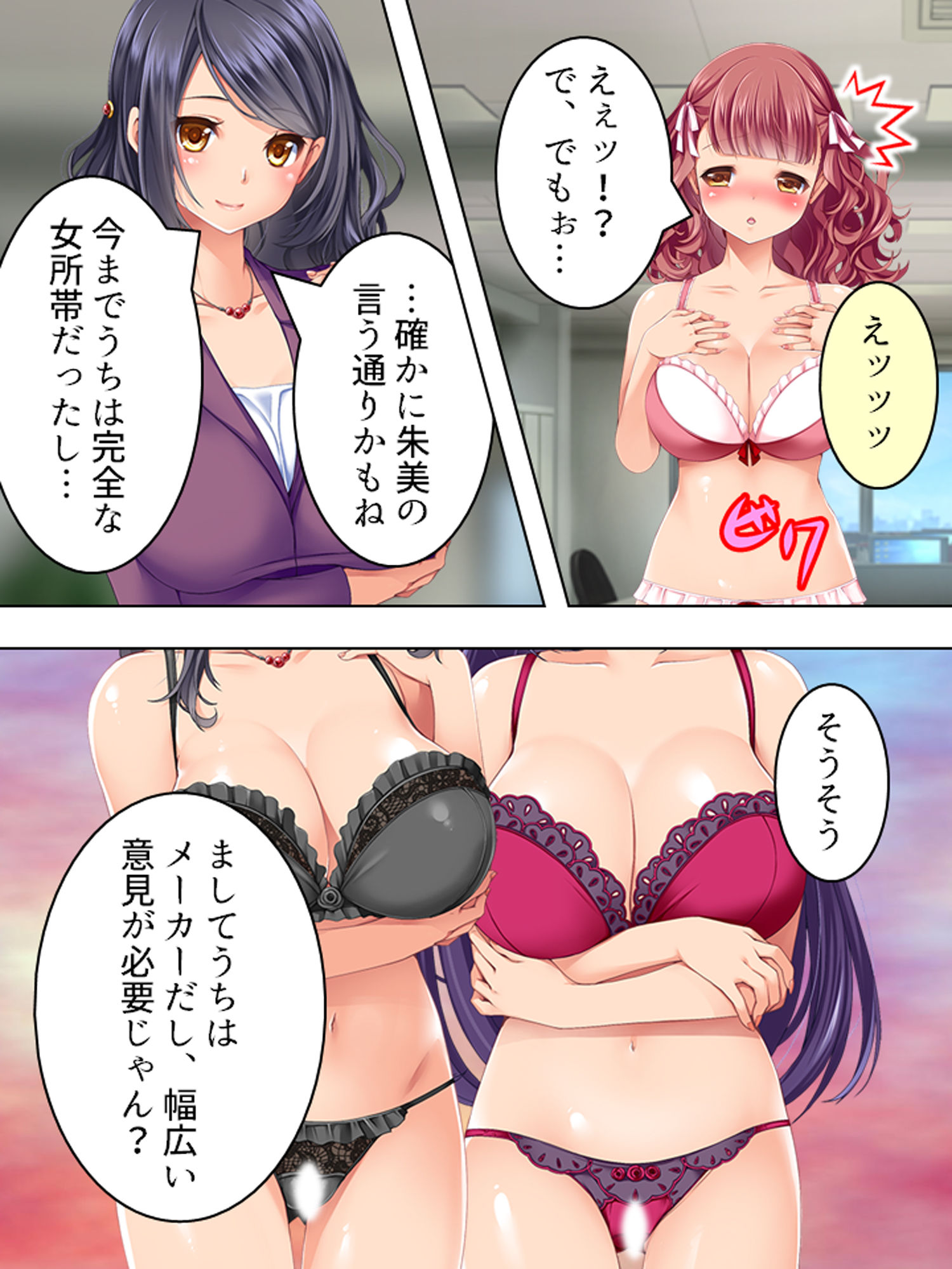 誘惑オフィス。女体に埋もれたアフターファイブ 1巻 画像1