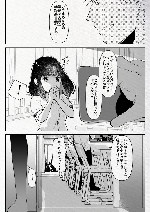 ※このあとふたなり娘にめちゃくちゃ逆ア○ルされる 画像2