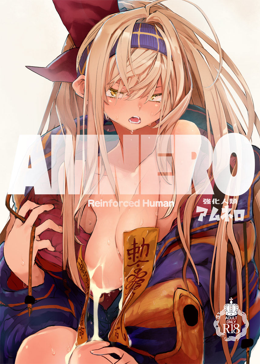 AMNERO 画像8