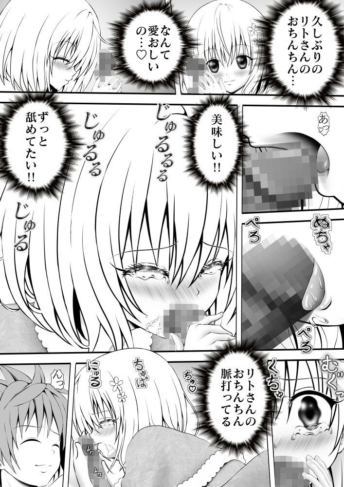 あらぶる〜えっちなサンタさん〜 画像1