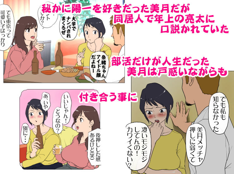 上京シェアハウス〜彼女と幼馴染と知らない奴〜 画像2