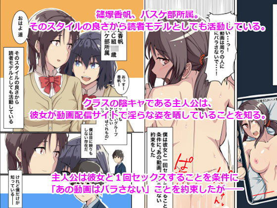 7人の女の子の秘密を握って肉便器にする話 画像2