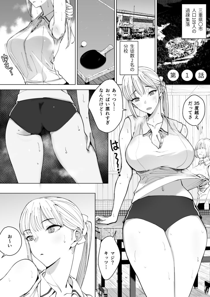 エッチな風習がある過疎集落のお話 画像5