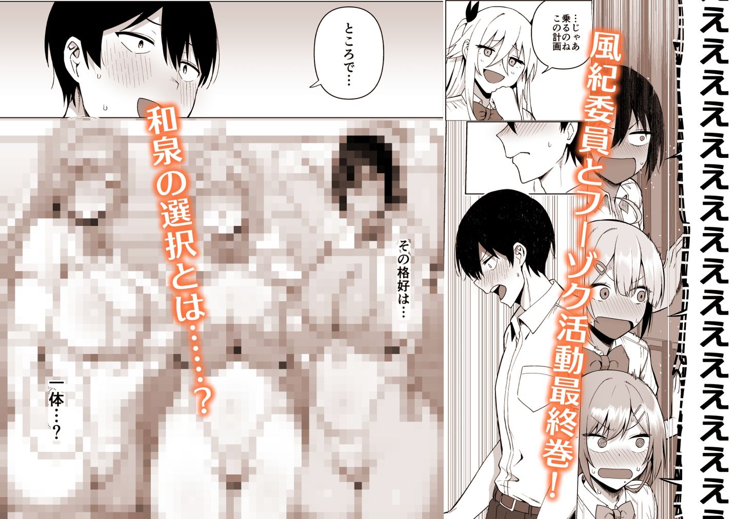 風紀委員とフーゾク活動 vol.4 画像3