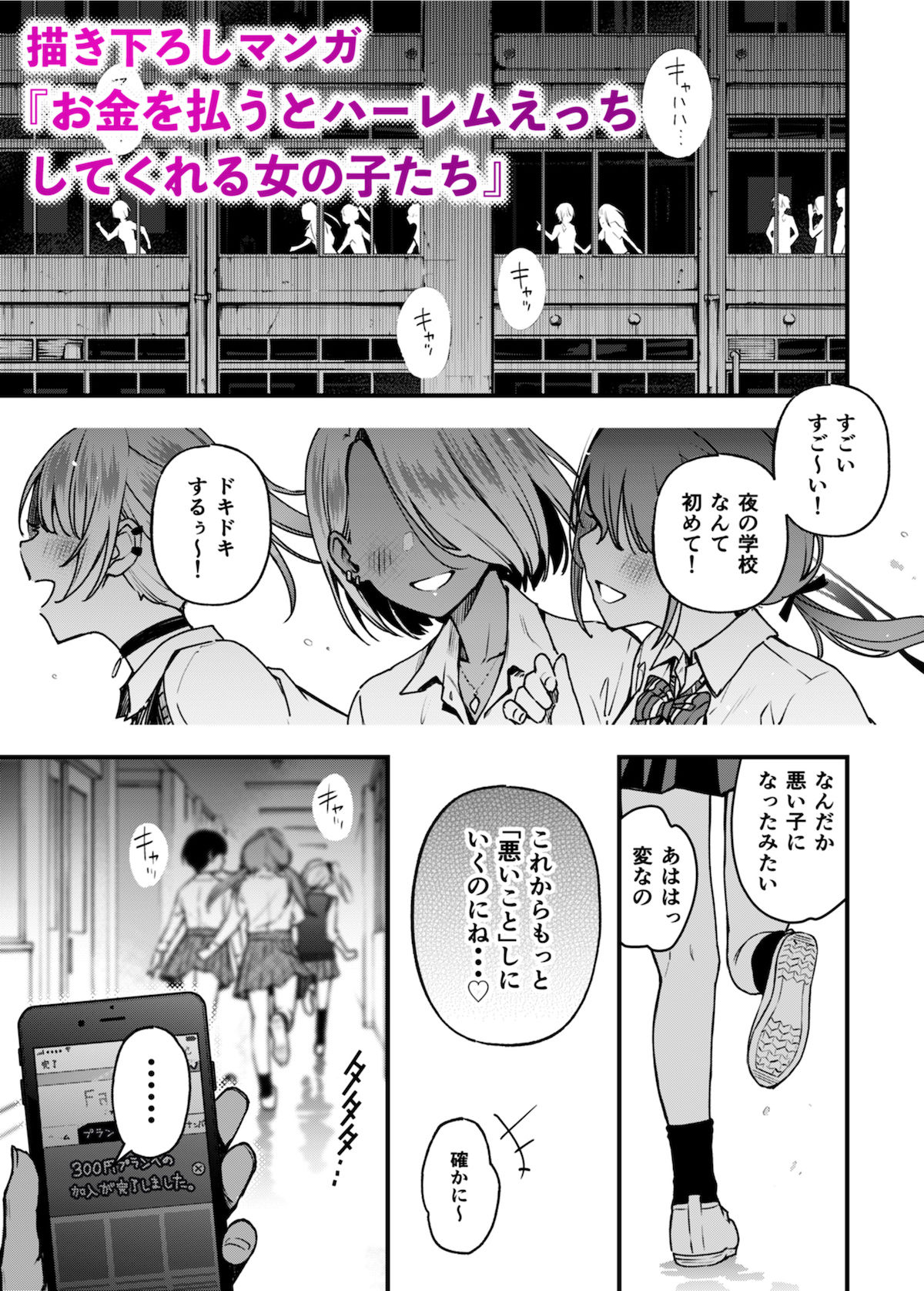 ＃有料少女3【高額支援版】〜お金を払うと〇〇してくれる女の子〜〈完結〉 画像3