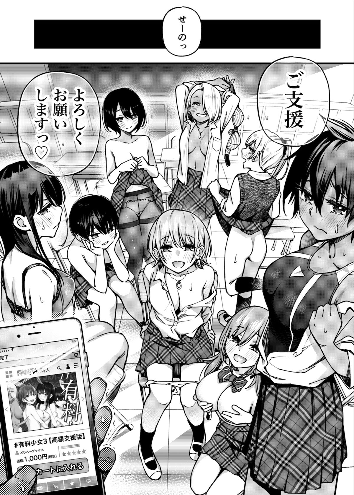 ＃有料少女3【高額支援版】〜お金を払うと〇〇してくれる女の子〜〈完結〉 画像9