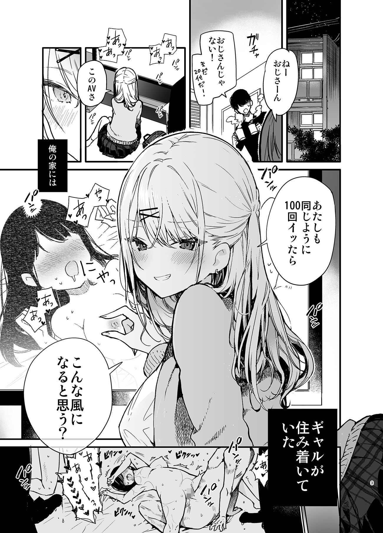 ギャル彼女と過激AVのマネしたら大変なことになったえっち 画像2