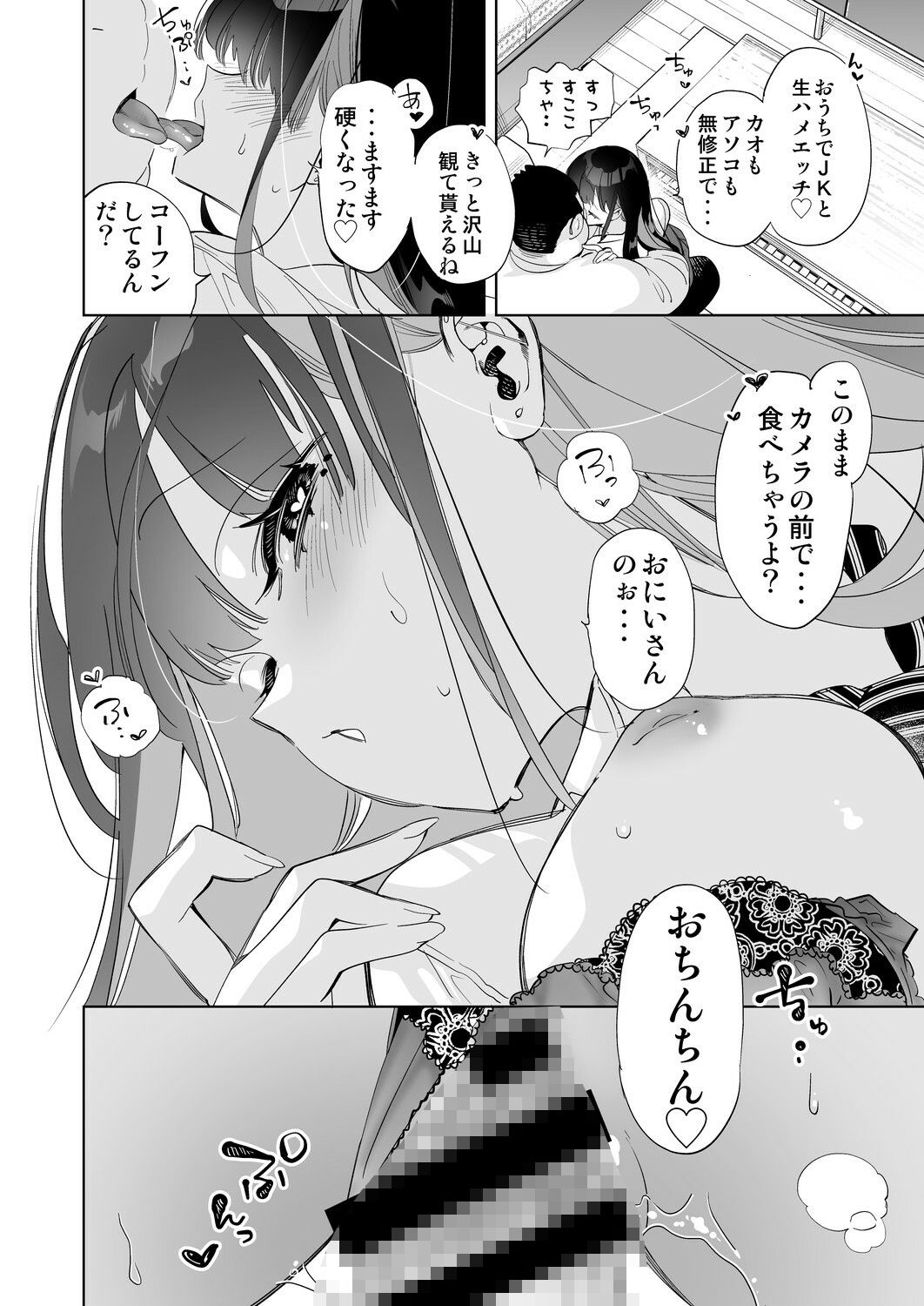 おにーさん、私達とお茶しませんかぁ？5 画像4