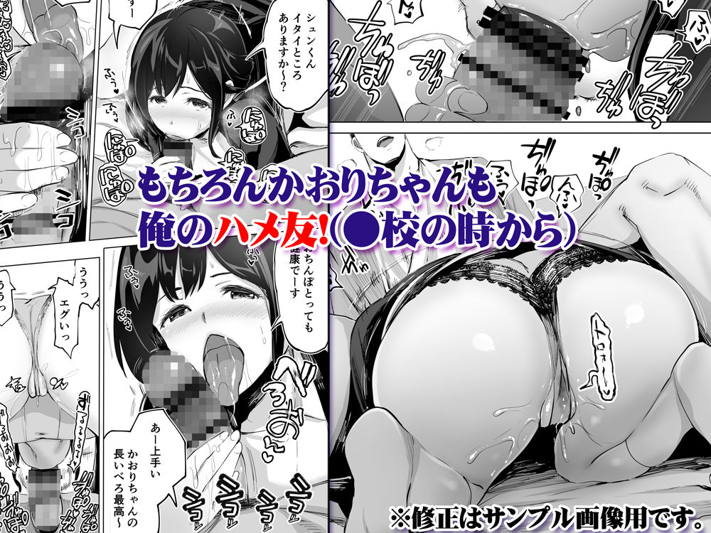 地元のハメ友。「同級生の看護師K」 画像3