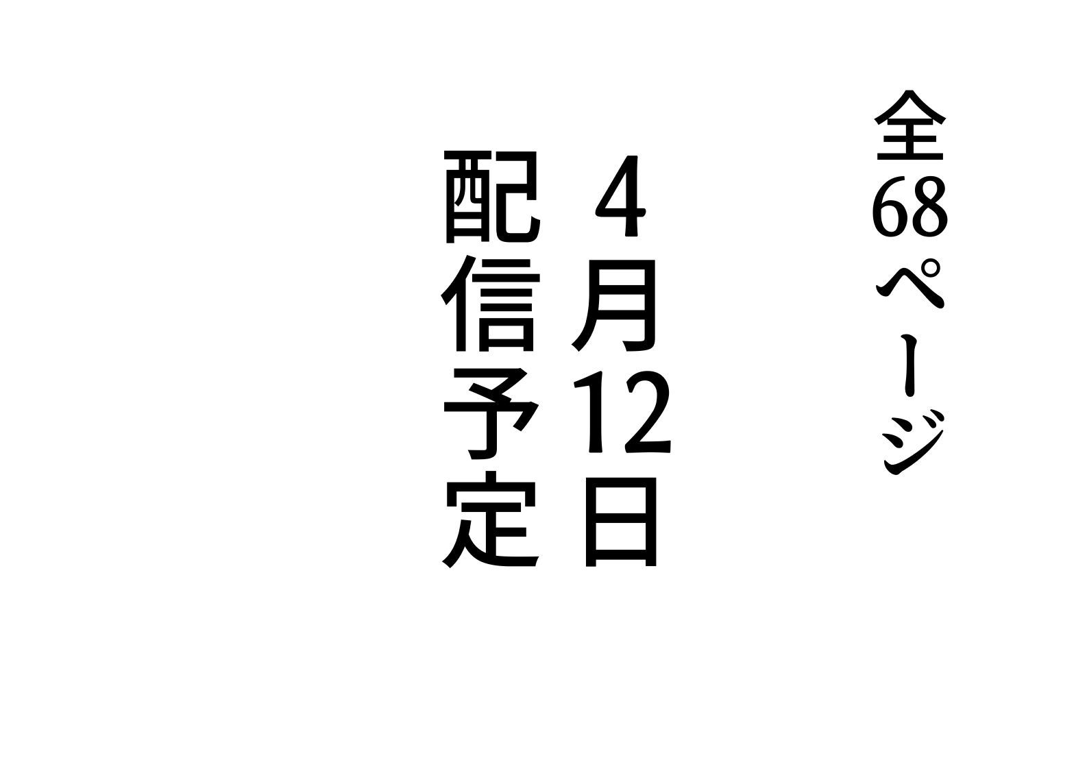 修学旅行でえっち当番にサレちゃって ふつかめ 画像8