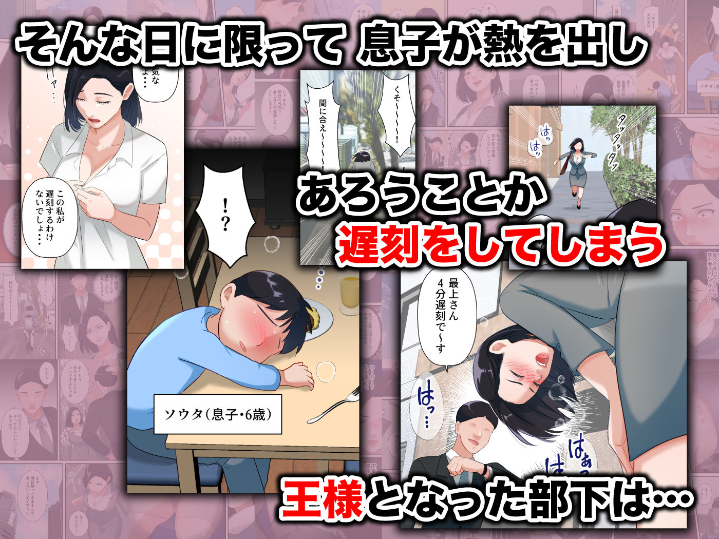 鬼の人妻上司がポンコツ部下の復讐でイキ狂うまで 画像3