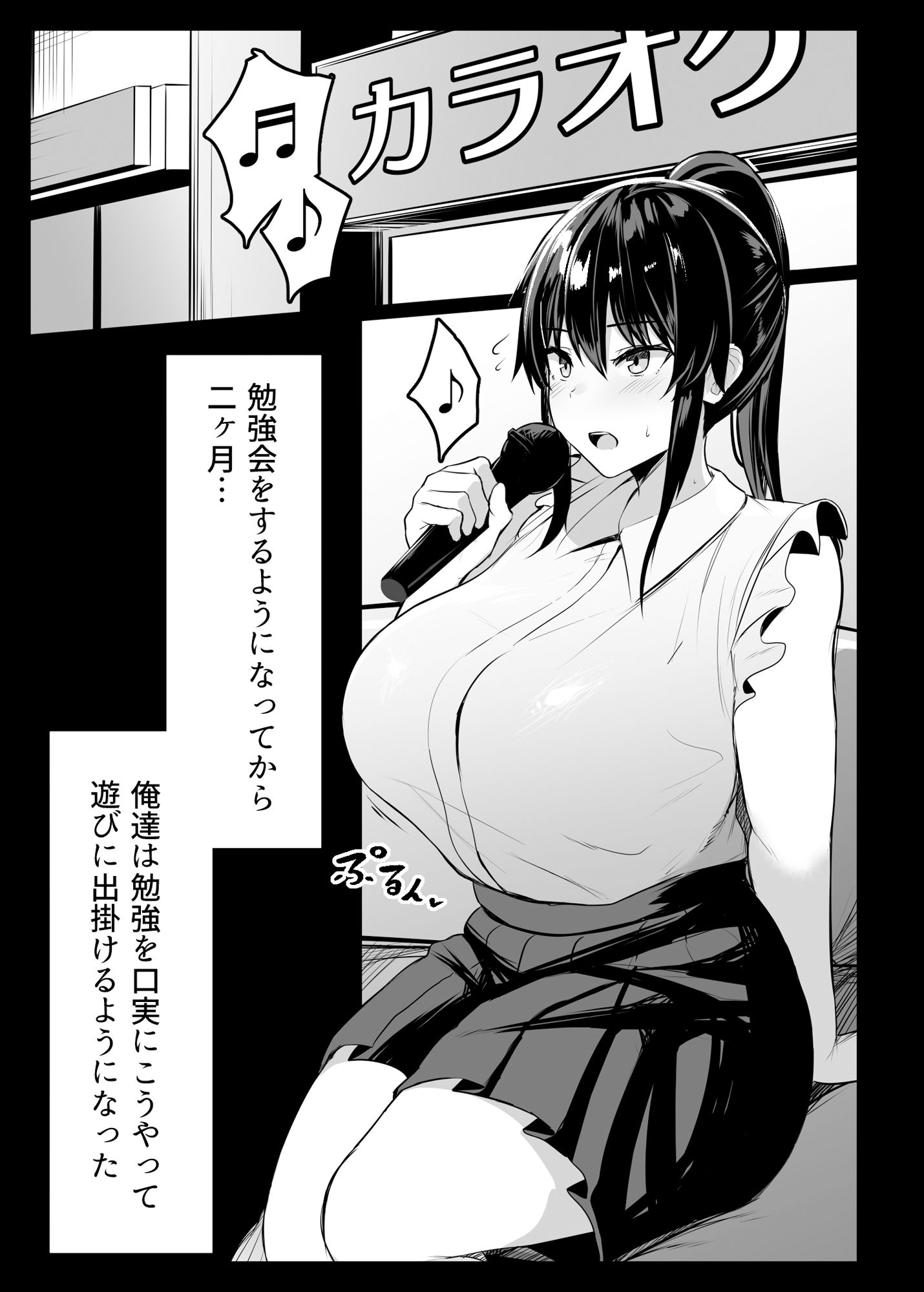 ドスケベ性交風紀委員長II 画像1