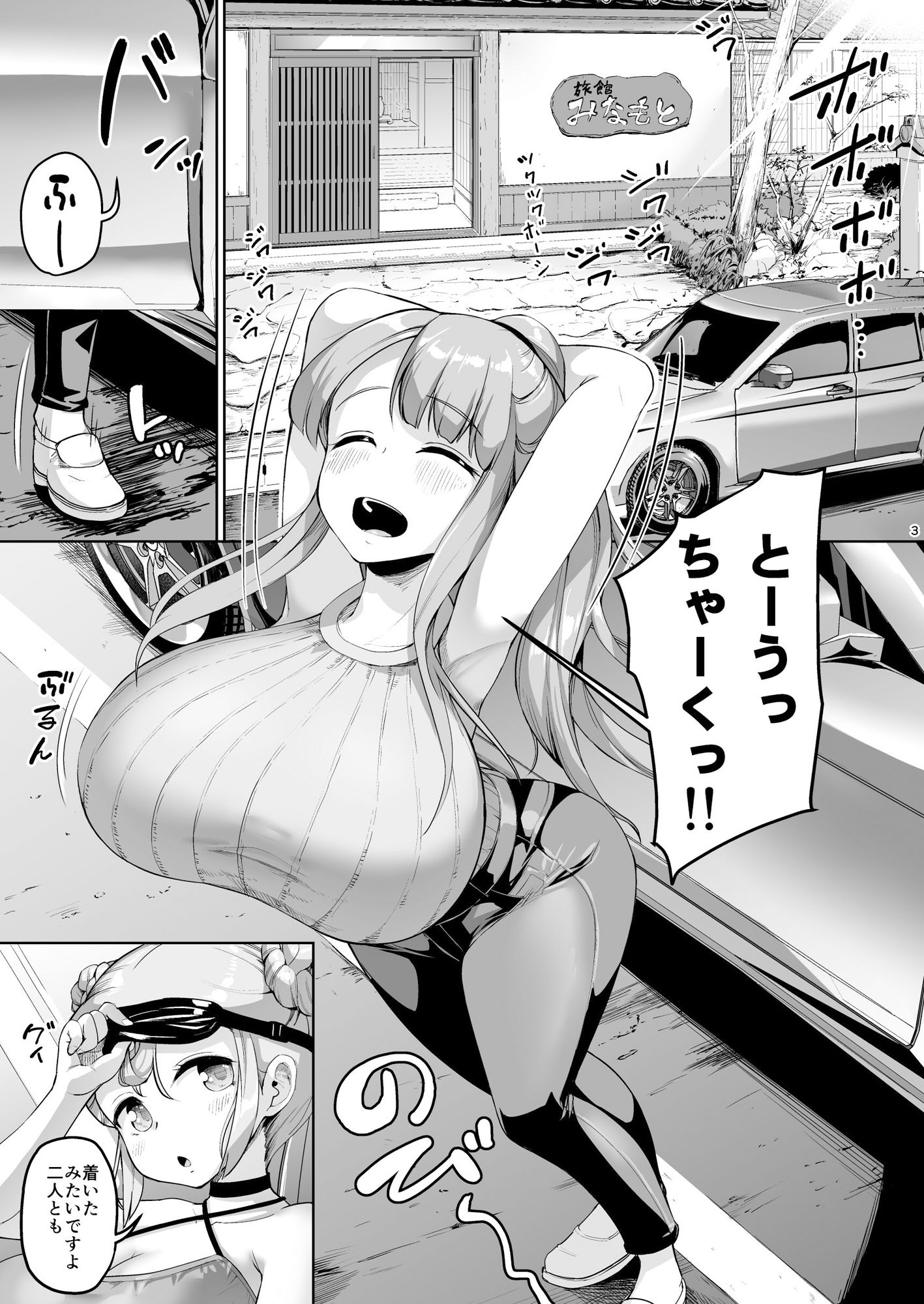 巨乳の母娘にお世話になってます。母娘編 画像2