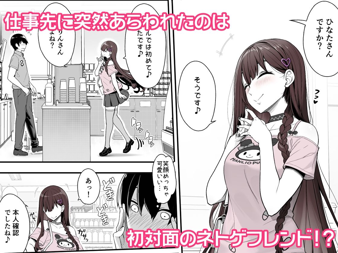 地雷系女子は家凸してゲームしながらHもしたいっ 画像1