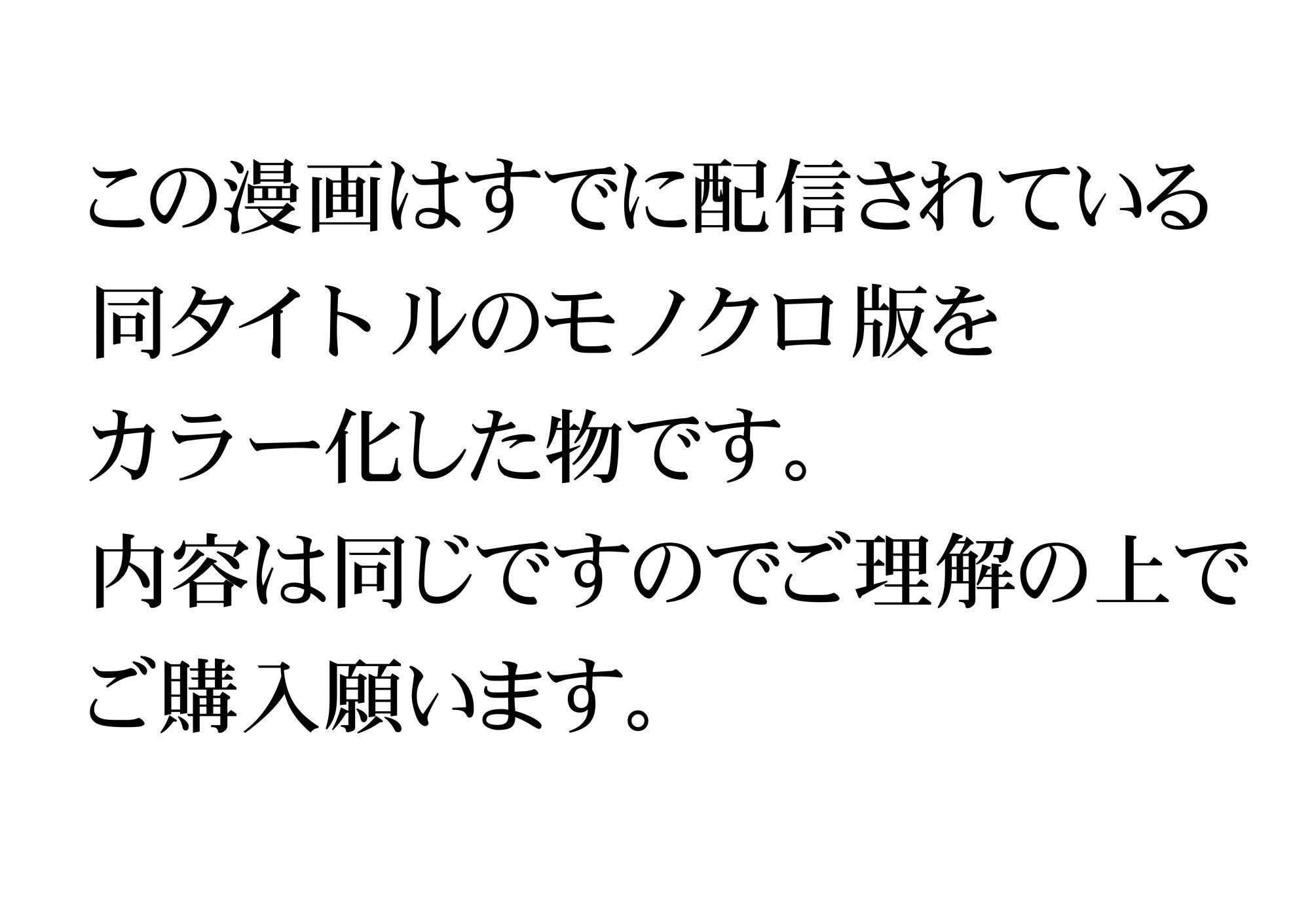 自治会の人妻はとてもHでした。3 人妻達のお食事編 （フルカラー版） 画像1