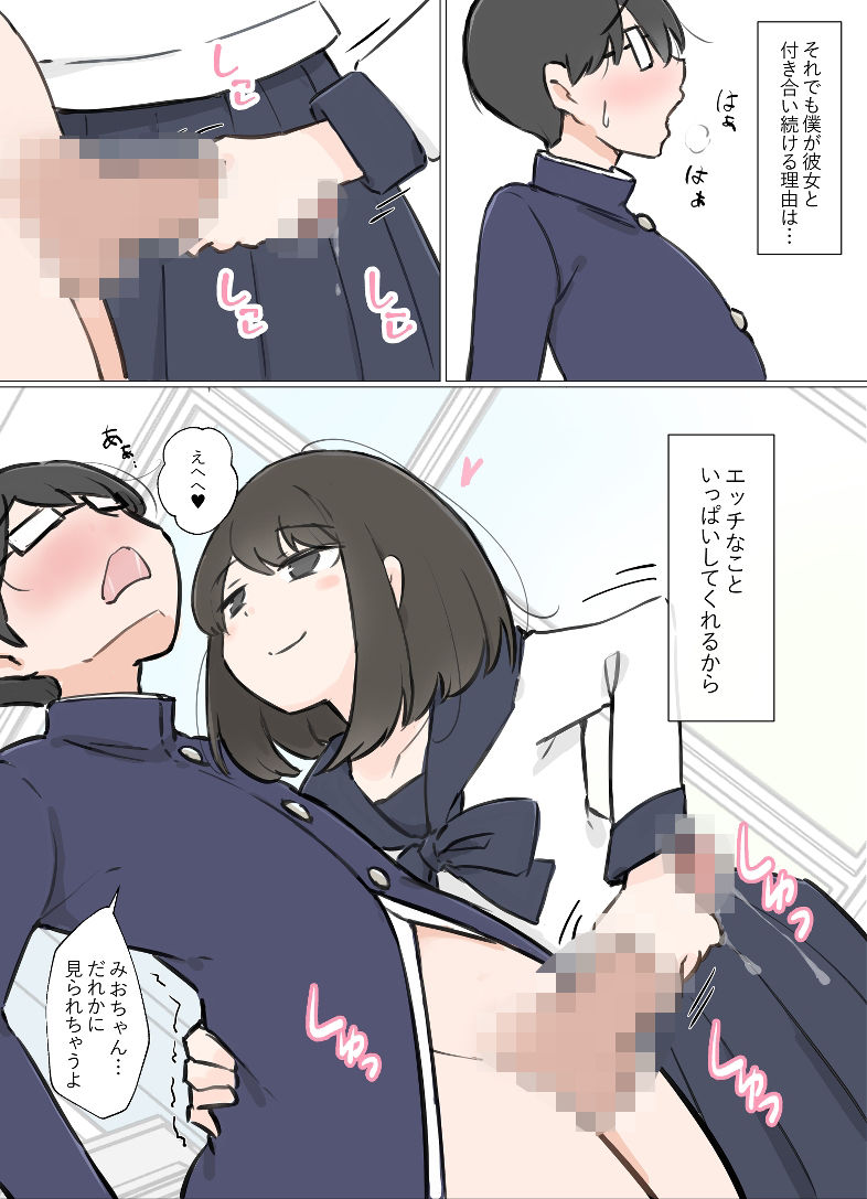 おバカでエッチ大好きな彼女が誘惑してきたので勉強に集中できませんでした 画像2