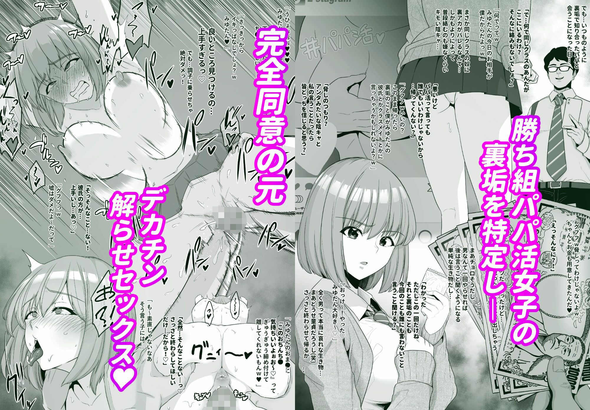 坩堝 vol.03 画像5