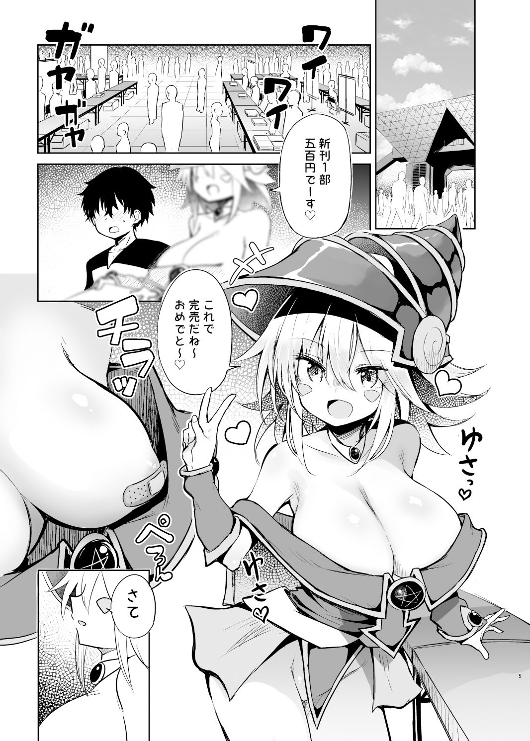 BMGコスプレイヤーとオフパコセックス 画像1