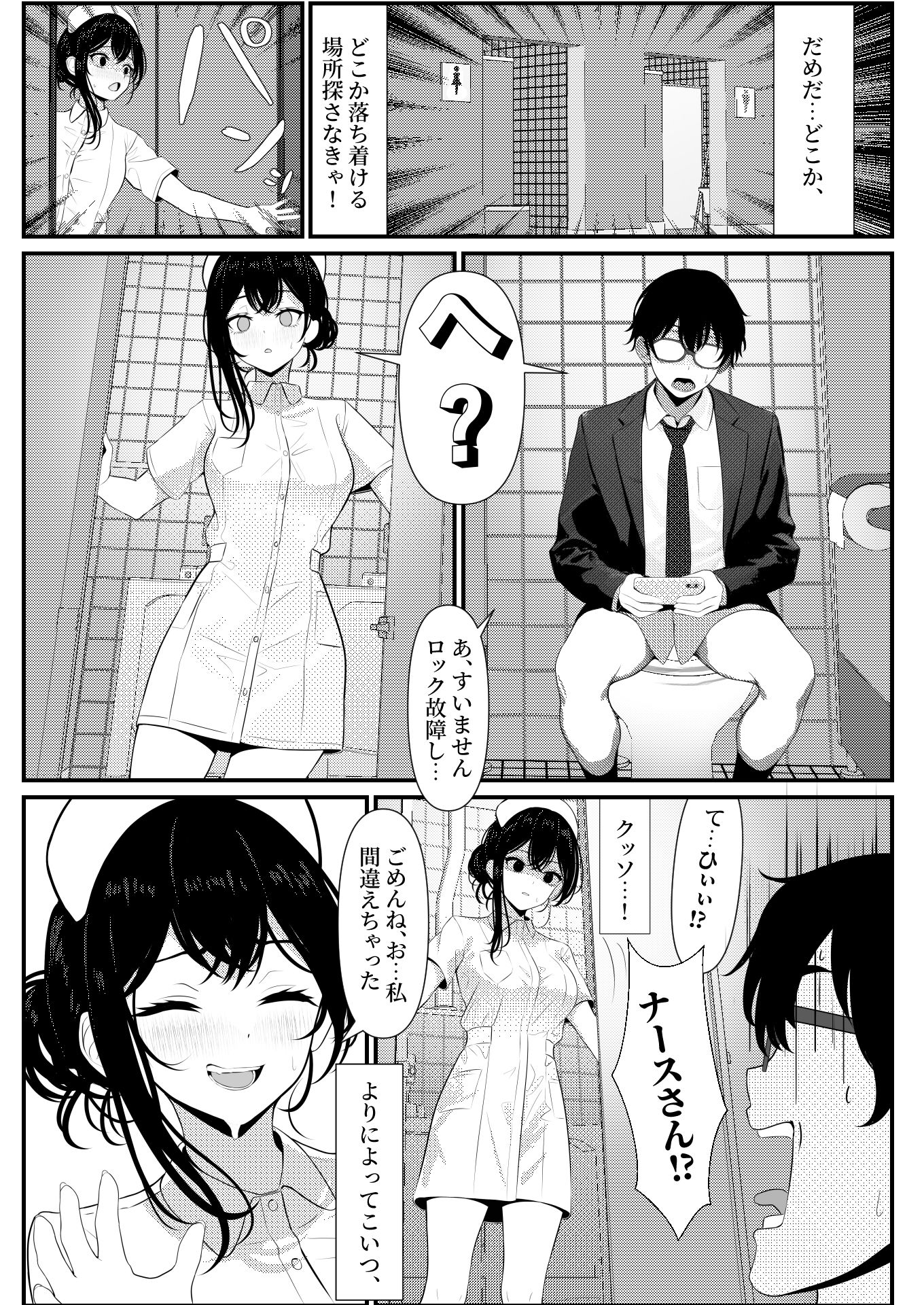 ぼっちで死んだ俺が美少女ナースになった話 画像6