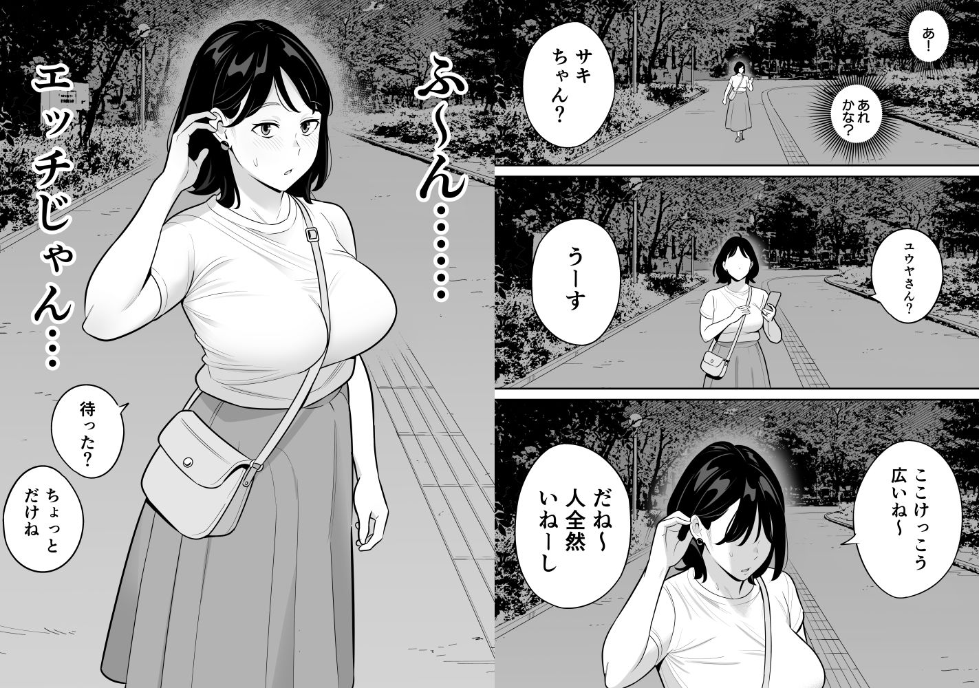 俺のマチアプ体験記〜普通の主婦が一番エロい〜 画像5