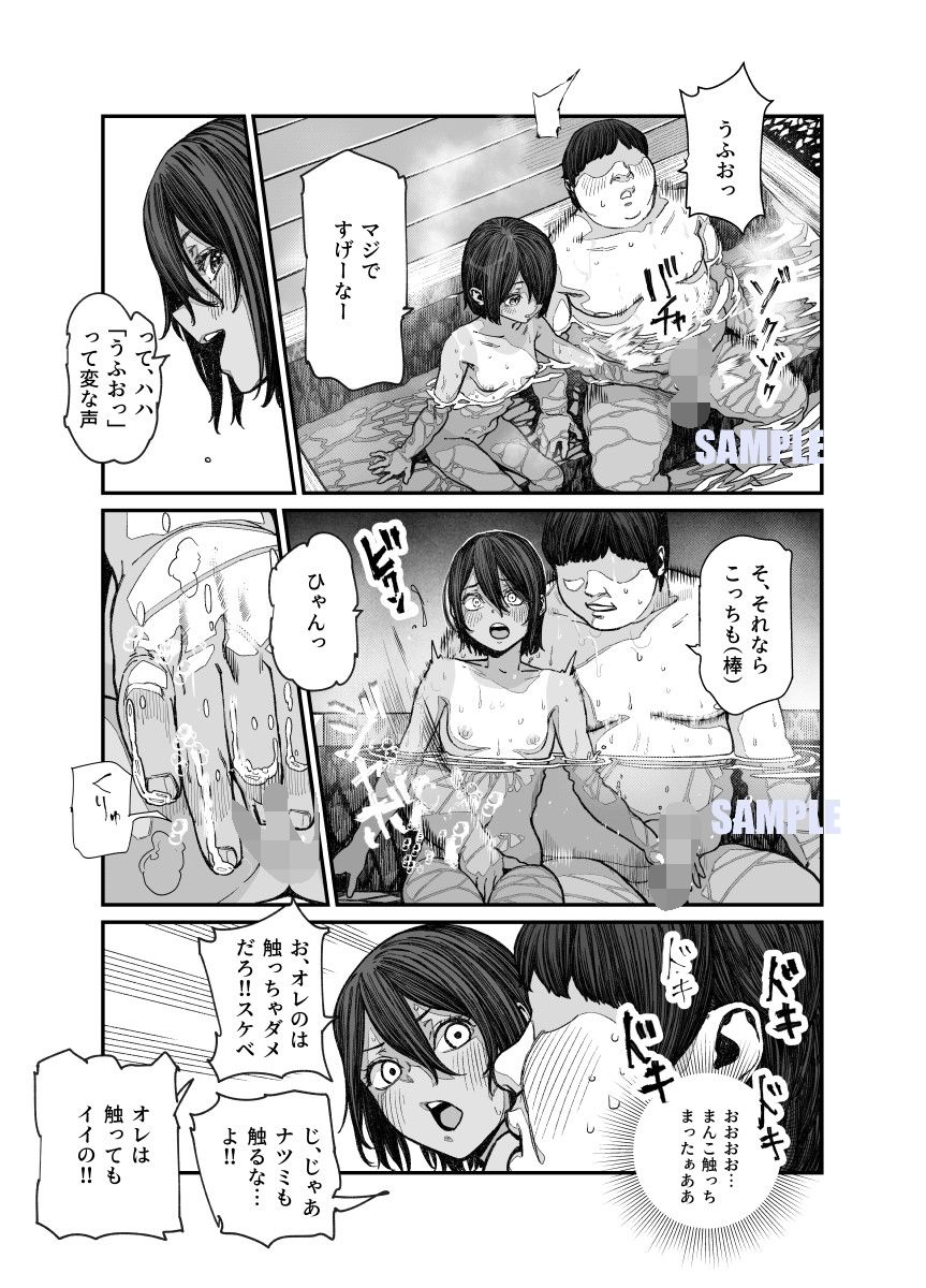 旅先で仲良くなった子が男と思ってたら女の子だった件！！EX 画像8