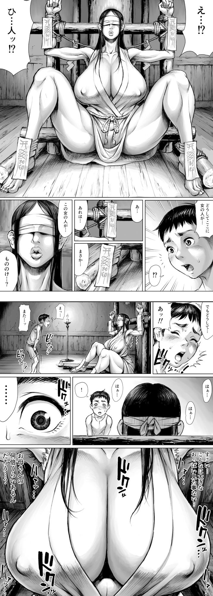 妖詣〜あやかしもうで〜 画像5