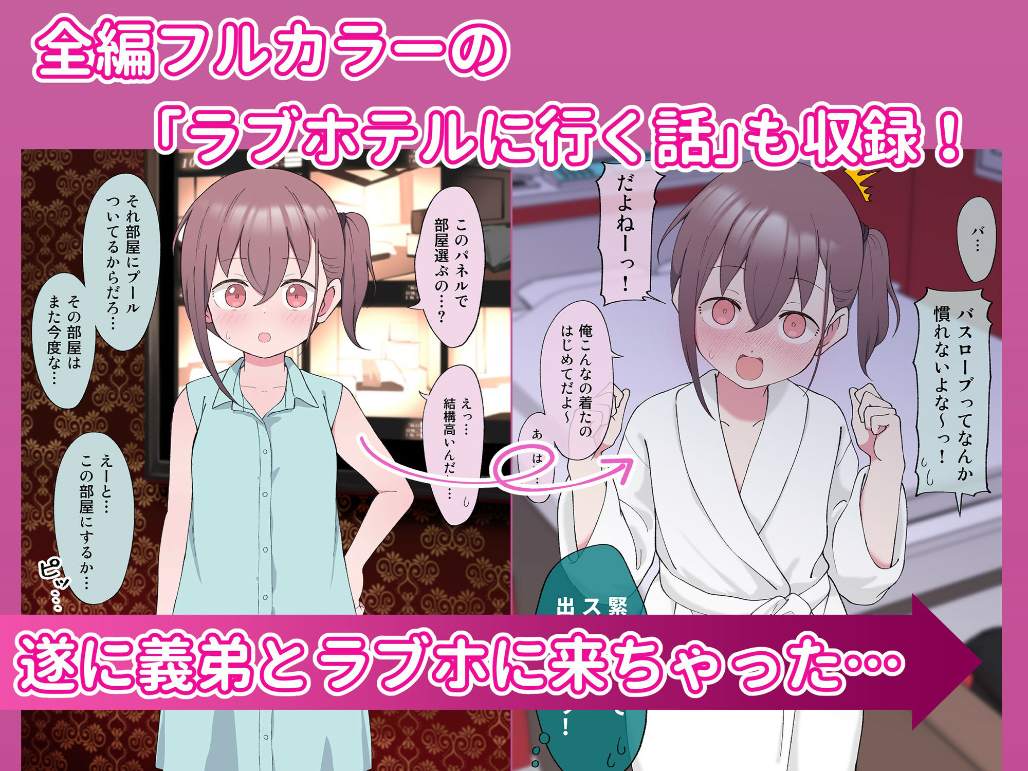 兄貴の彼女になる女の子になっちゃった弟 総集編完全版 画像5