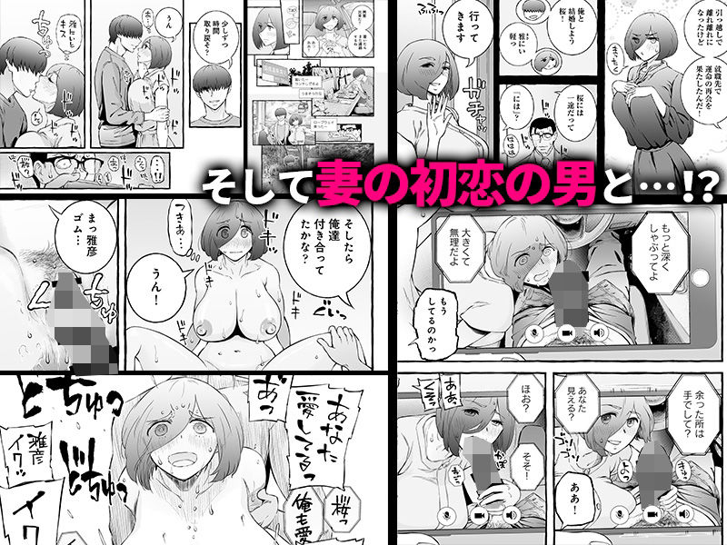 ウソイキ〜イケない妻の愛し方〜 画像6