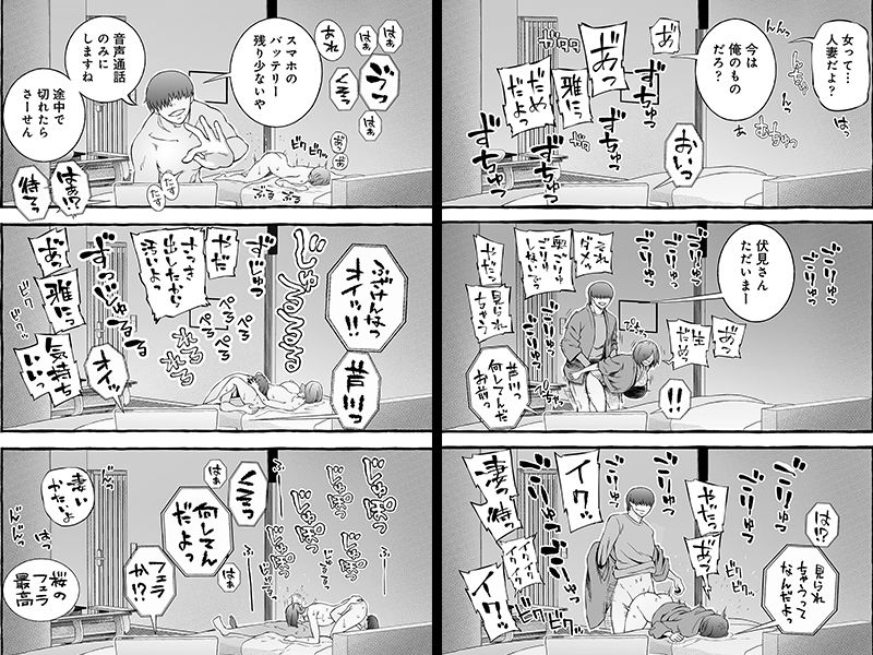 ウソイキ〜イケない妻の愛し方〜 画像8