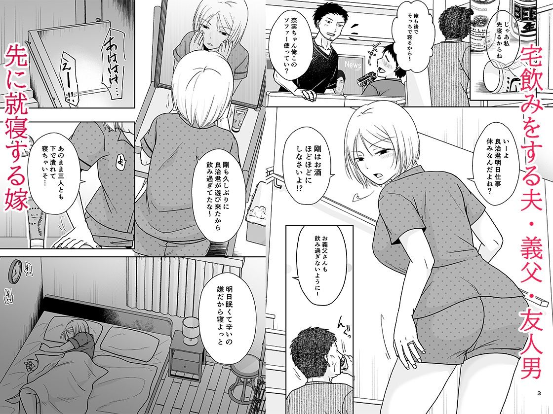 あなたは寝てただけだから 画像1