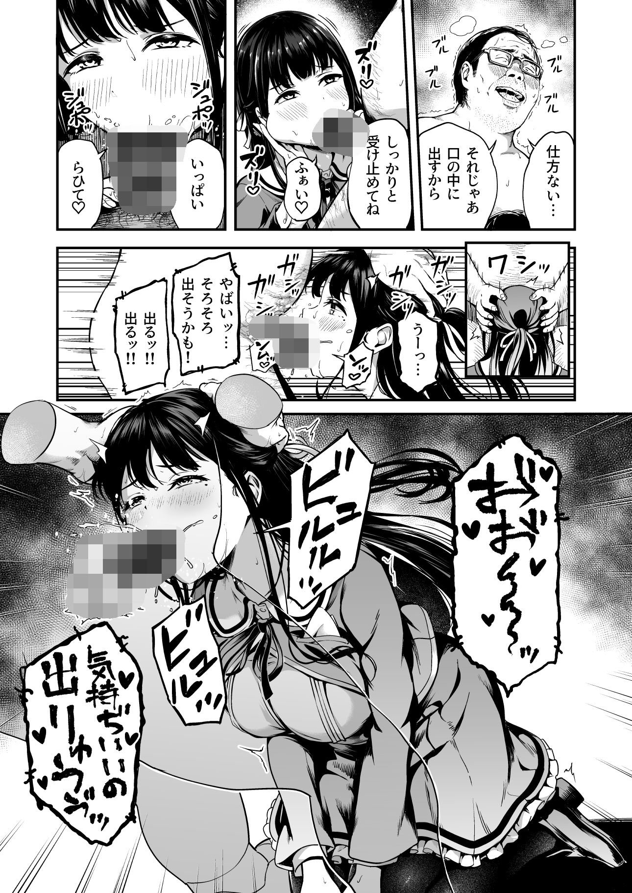 種付け自由学園4 画像5