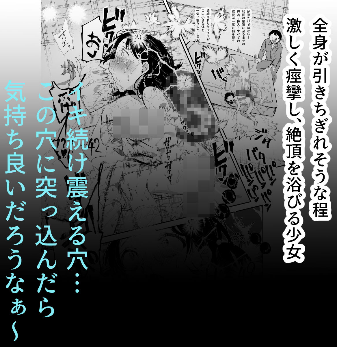 チートアイテム管理局のお仕事EX 散々ヤラれた後だし、どうせ全部忘れるから、被害者つまみ食いしてもいいよね 画像9