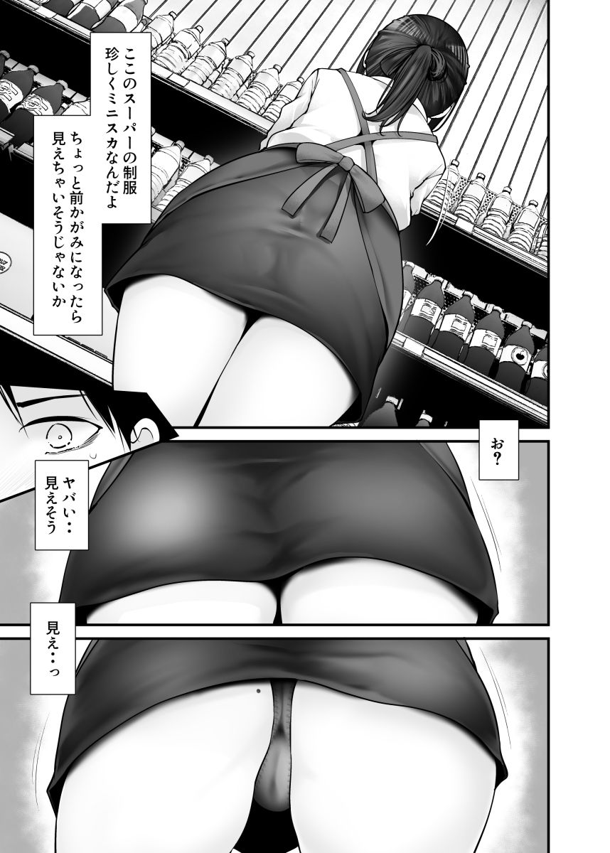 通勤道中であの娘がみだらな行為をしてくる話10 画像2