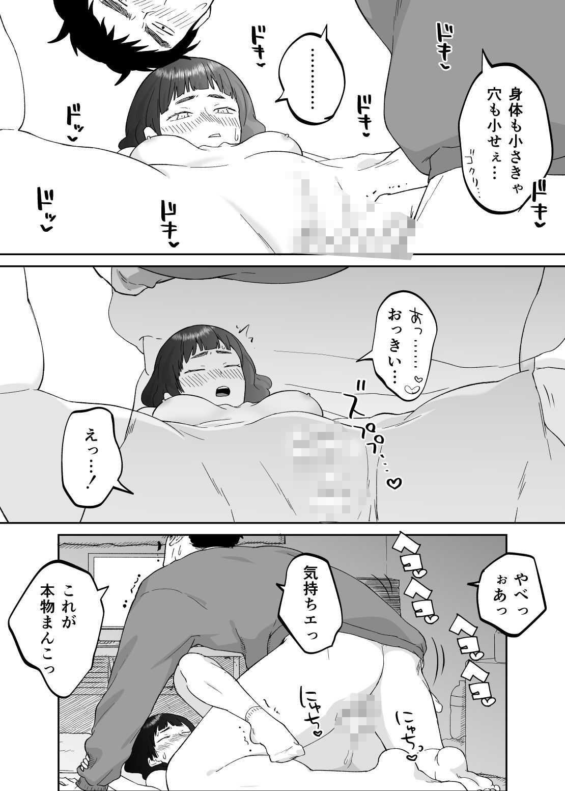 43歳、幼な母 画像7