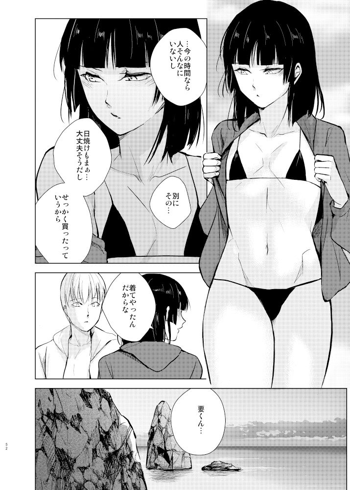 要くんの日常2 画像4