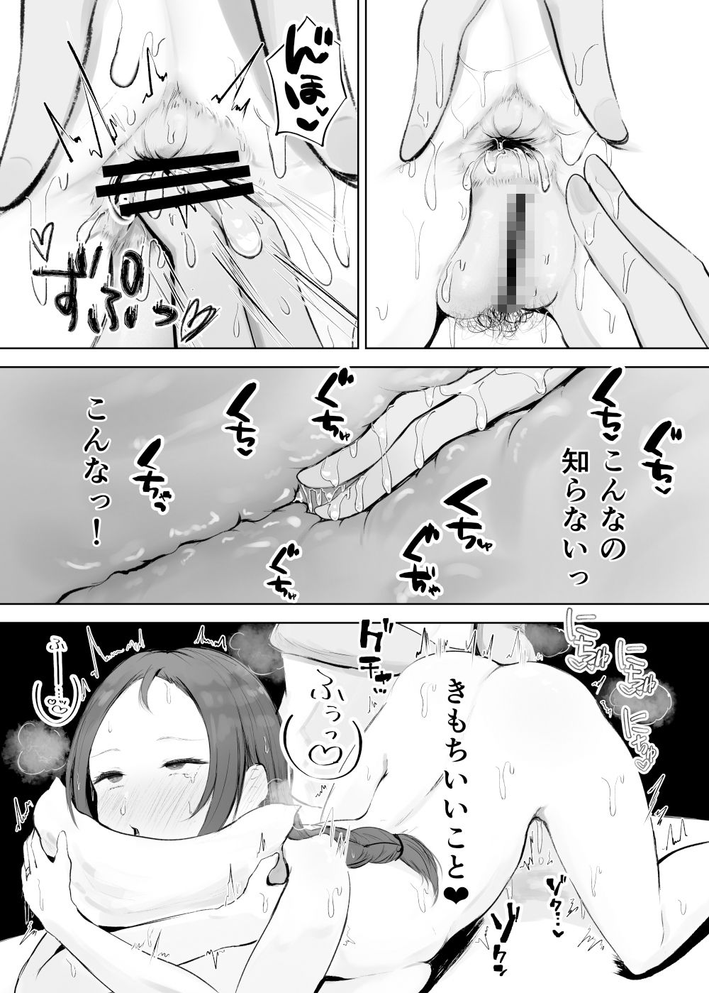 穴ほぐしにハマる人妻 画像1