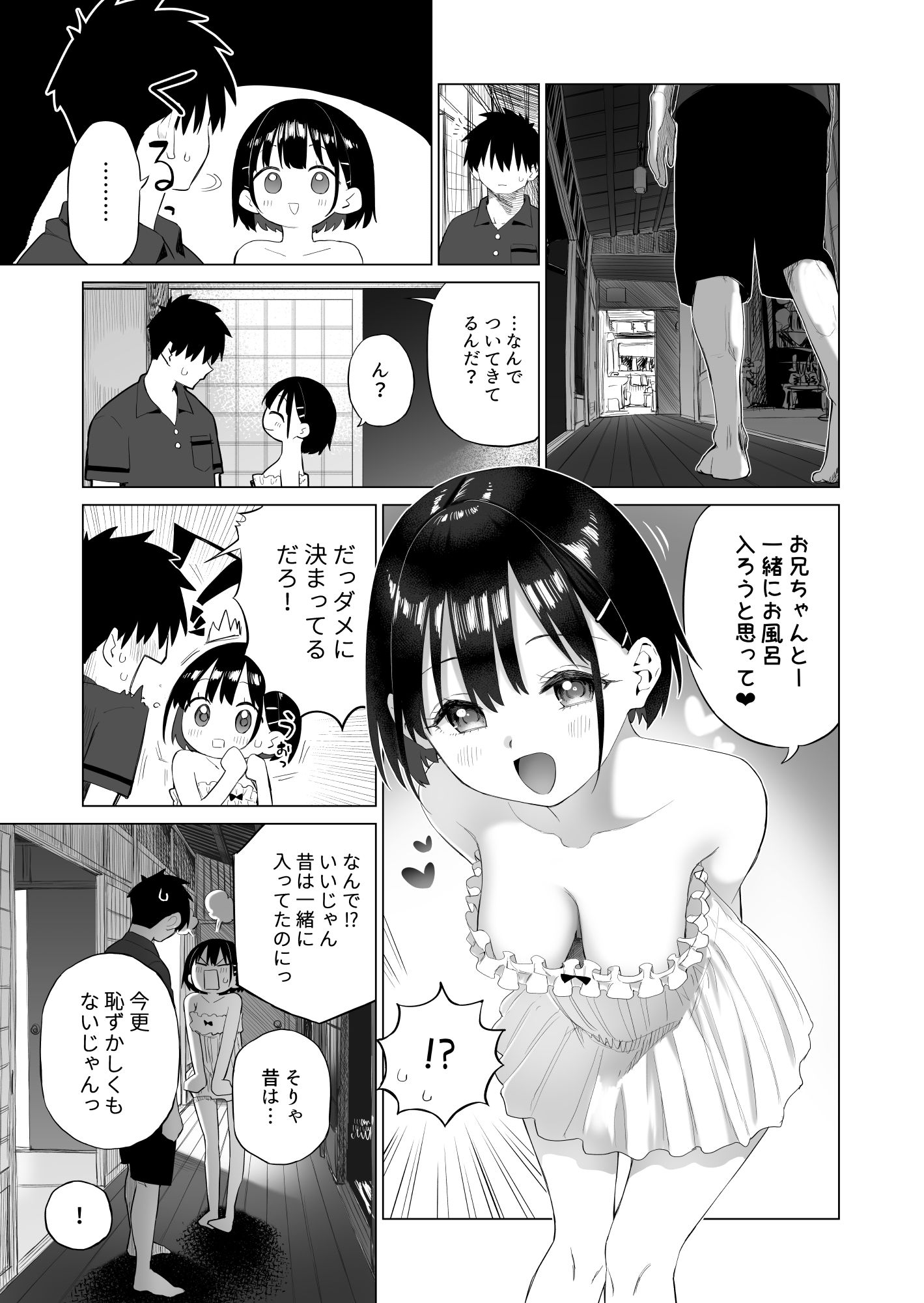 田舎妹と無知の誘惑 画像6