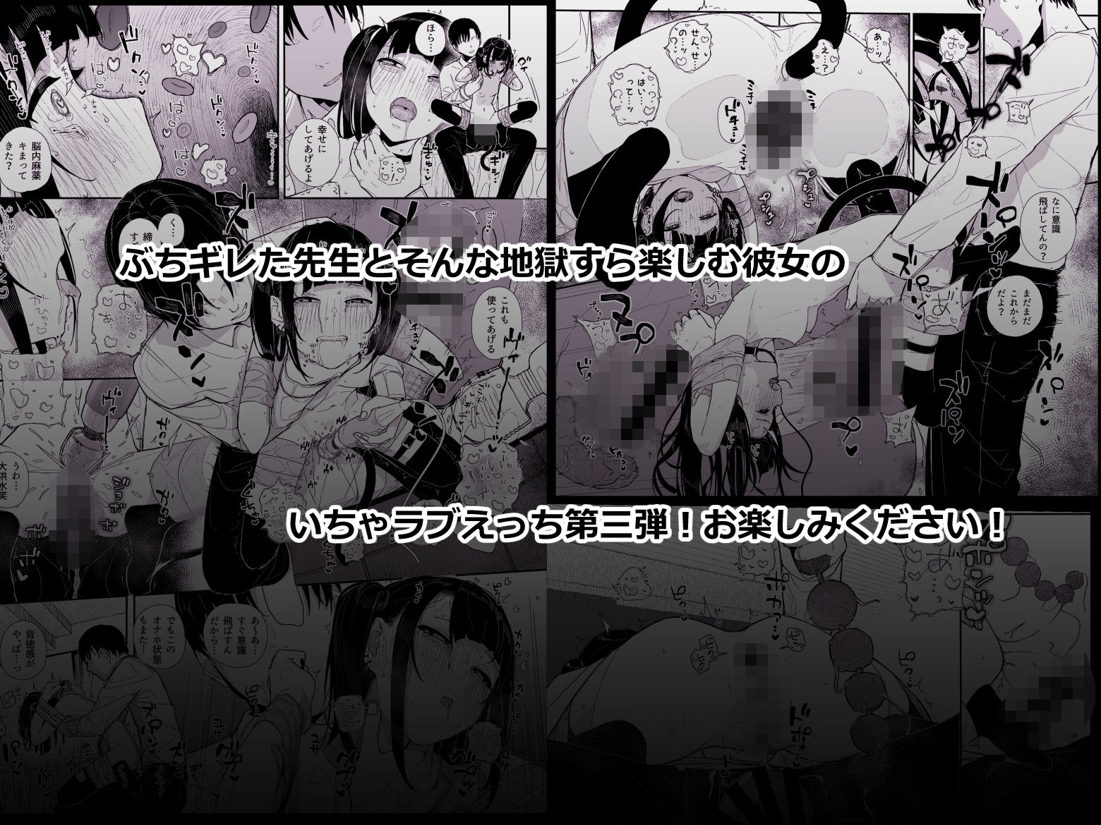 真面目なだけが取り柄の僕が破滅願望の生徒とインモラルで歪んだHを楽しんだ話〜だから僕は家庭教師を辞めたif2.5〜 画像6