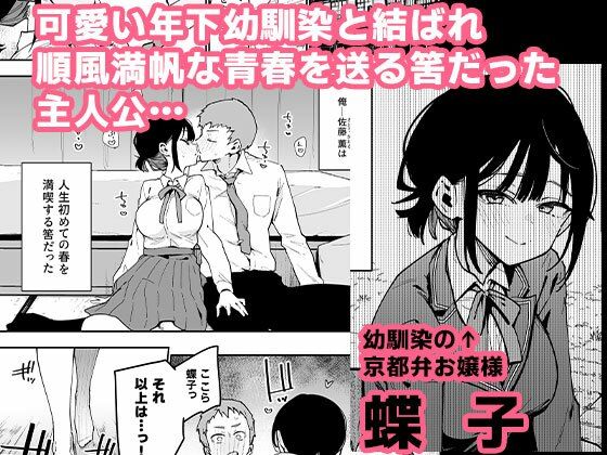 俺が彼女の長乳いけずママに性癖破壊をされるまで。 画像1